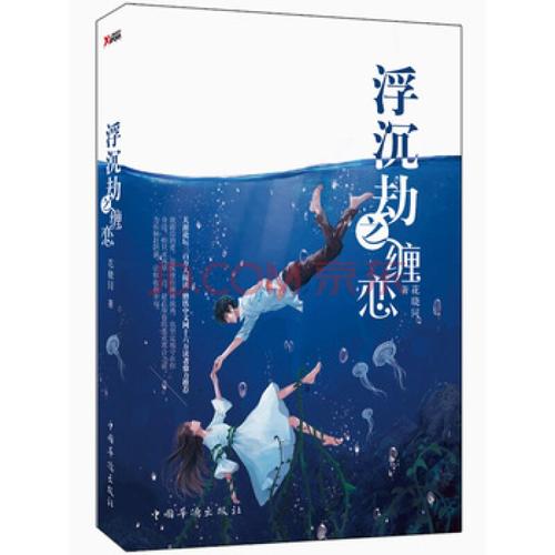 看完《浮沉》