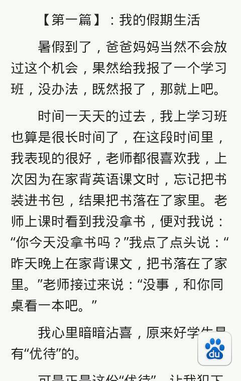 我丰富多彩的生活组成