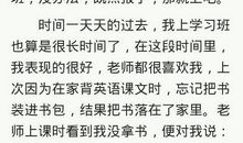 我的多彩生活作文