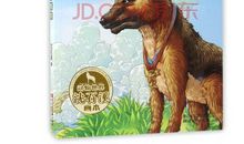 第7条猎狗读后感