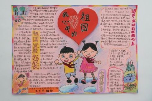 我心中的英雄