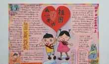 我心中的英雄人物