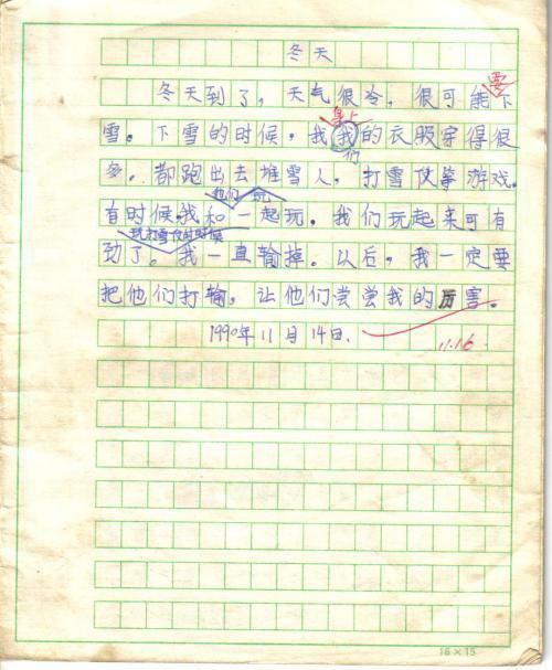 南部冬季组成