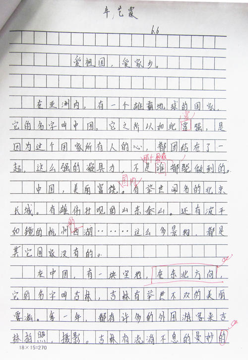 家乡水成分400字