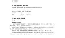 少年爱因斯坦读后感