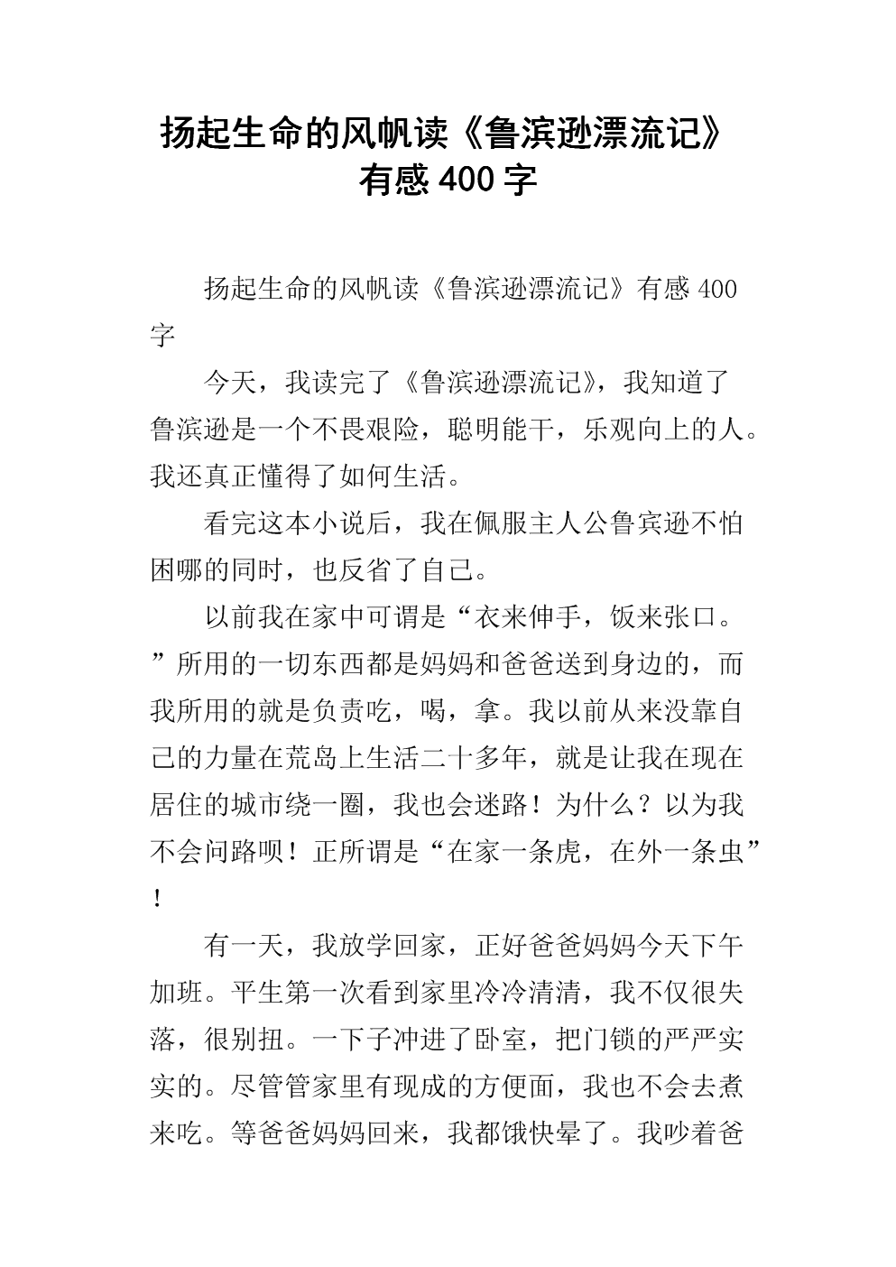 看完人生