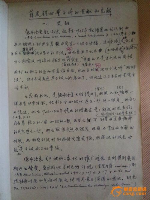阅读1911年革命后的450个单词