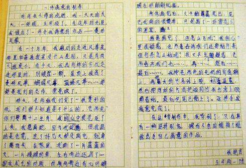 关于友谊的构图