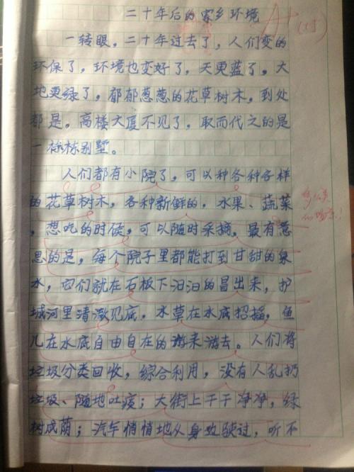 故乡山构成400字