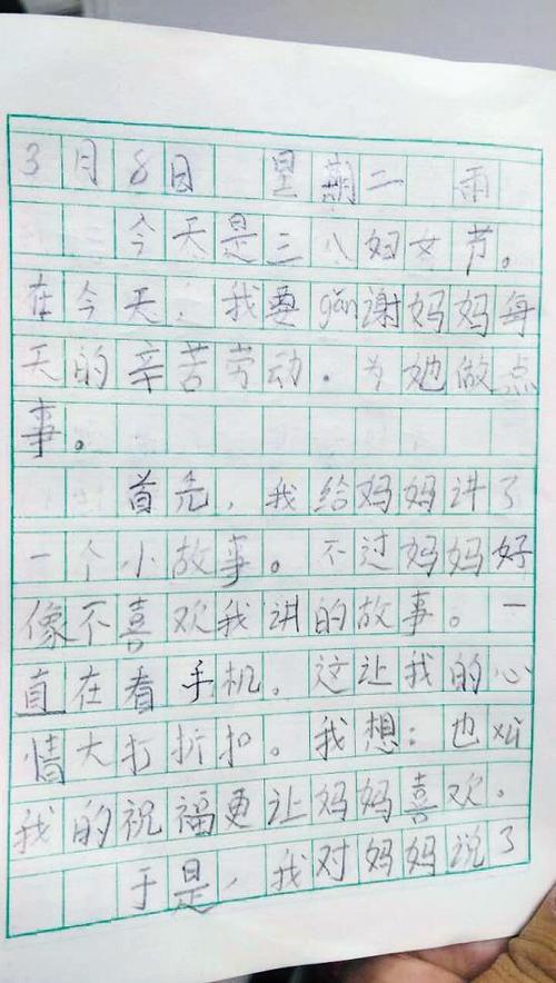 初级英语日记