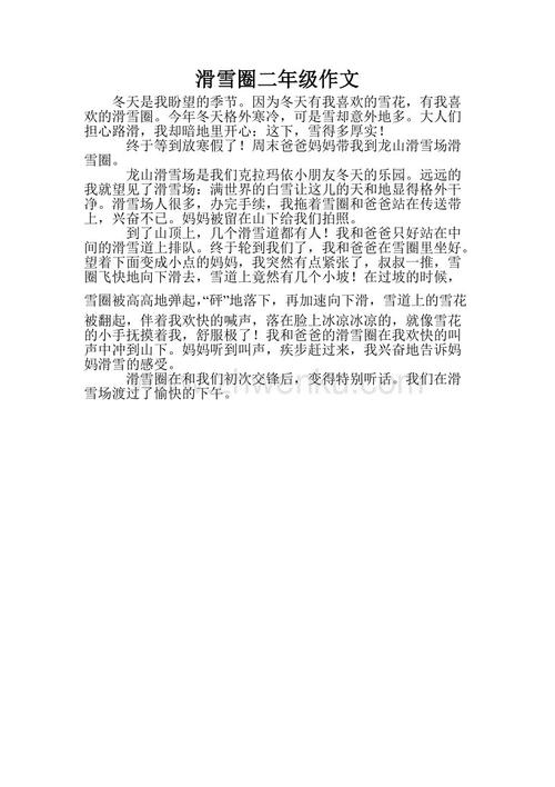 滑雪板组成