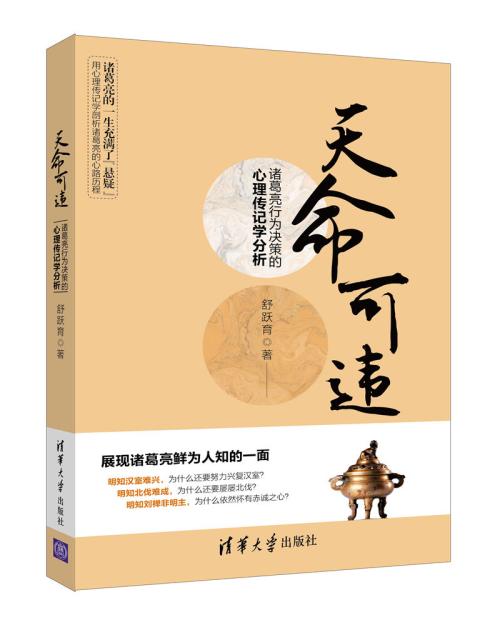 评梁诸葛传