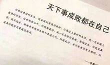 新起点新发展读后感