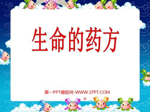 看完生活处方