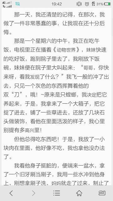 那个时候我很开心700字的作文