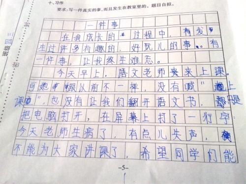 初中一件事