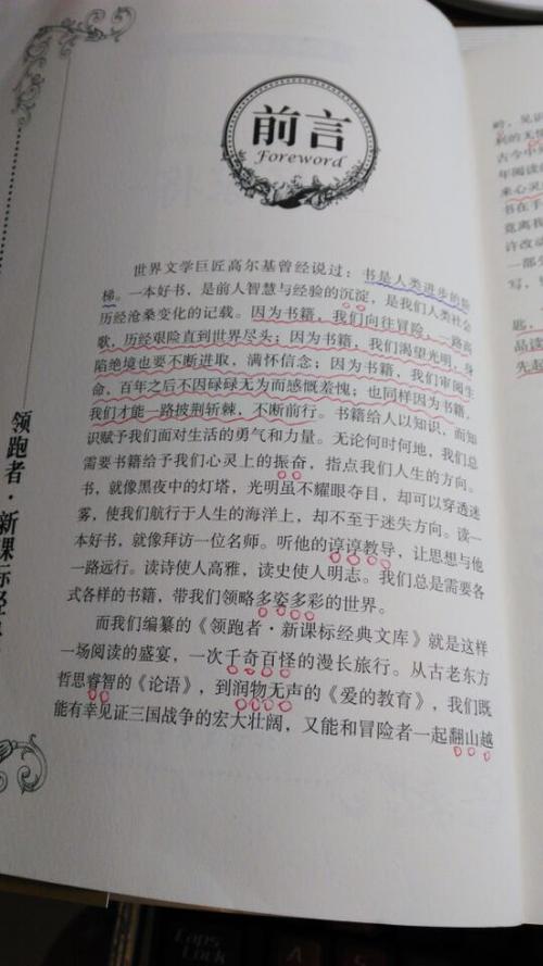 读完《奋斗》