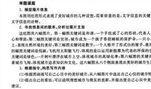 作文未来的什么