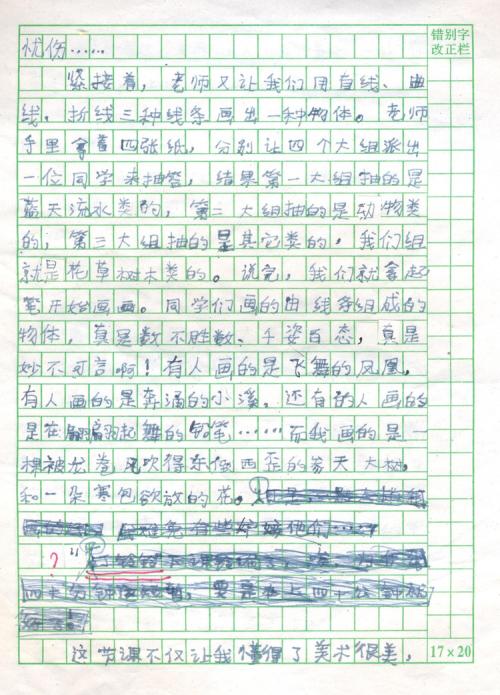 难忘的双眼