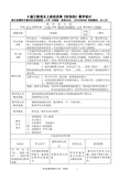 看完生活和水