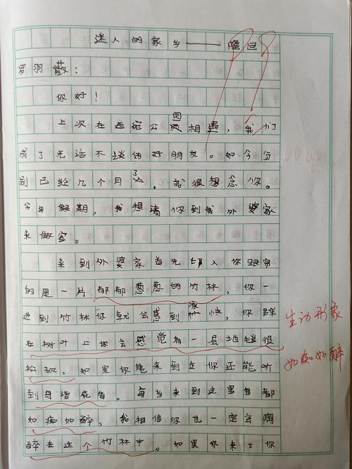 故乡竹林组成