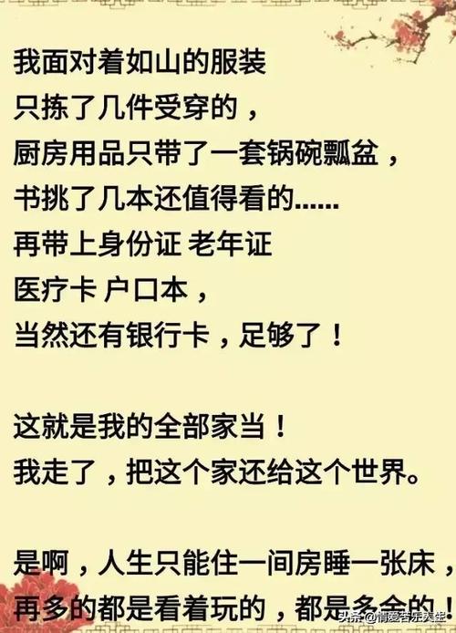 关于去养老院的组成