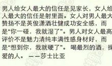 莎士比亚说过的话