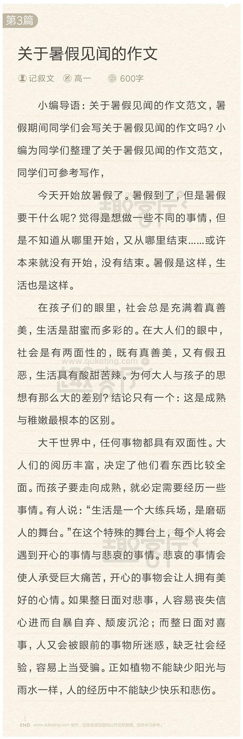关于雨100字