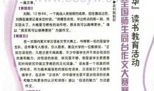 写师生之间爱的作文