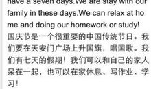 关于十一国庆的作文