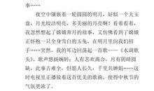 我的中秋节作文