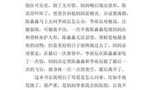 妈妈是棵树读后感