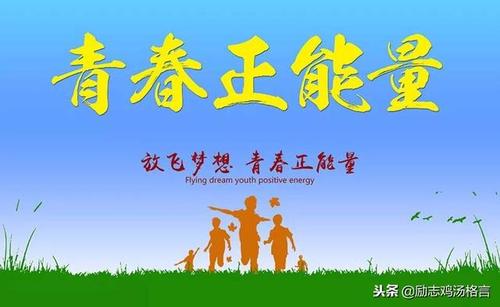 心态的能量