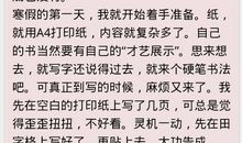 都是调皮惹的祸作文