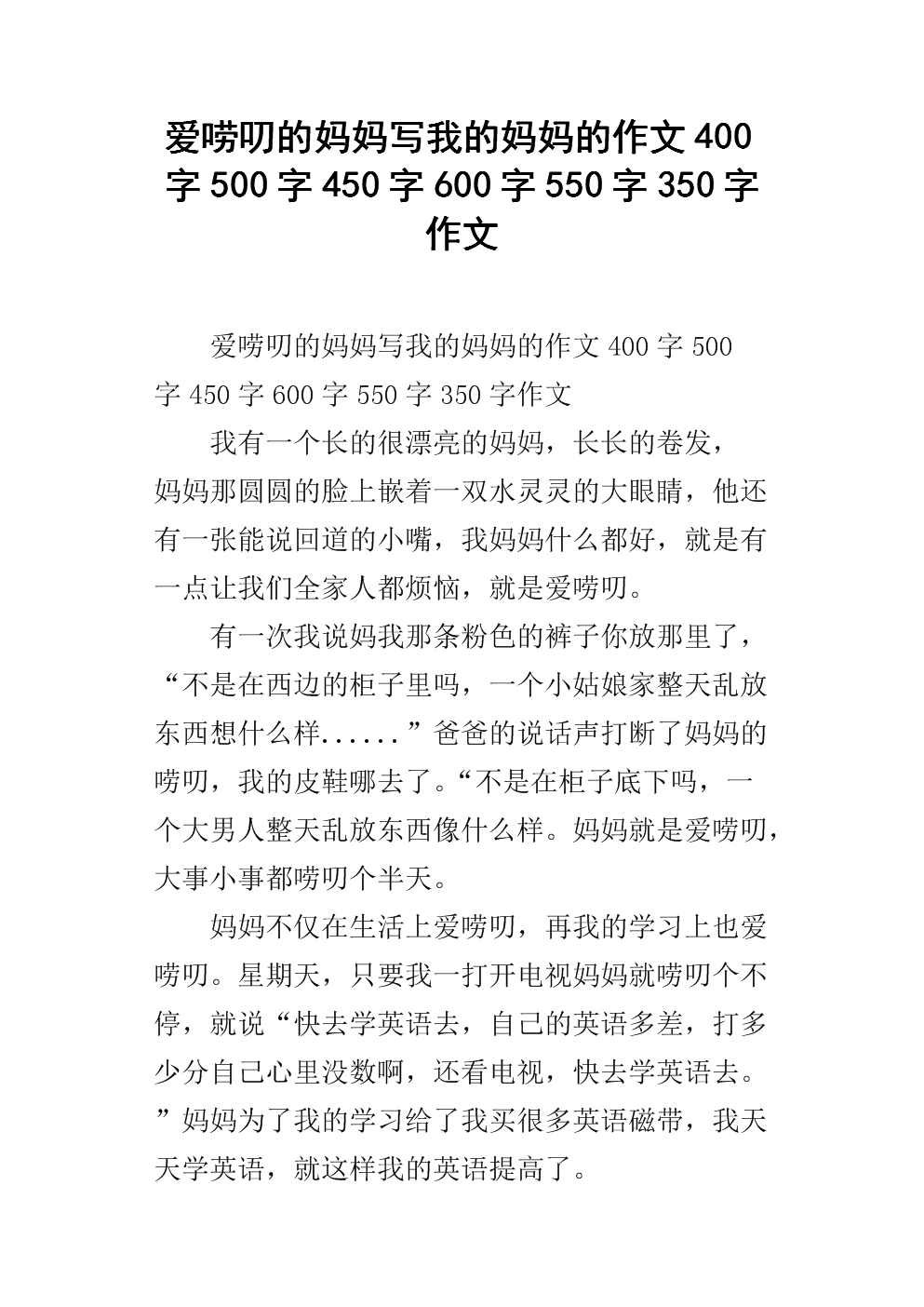 mother妈妈组成