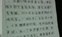 我的家庭作文