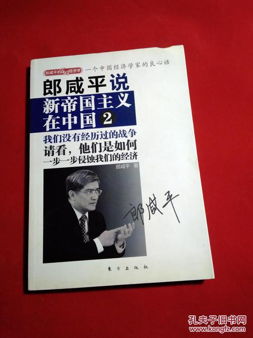 读《中国新帝国主义》后的思考