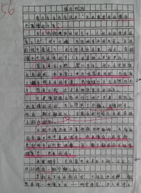 关于历史人物的组成