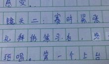 我心中的学校作文