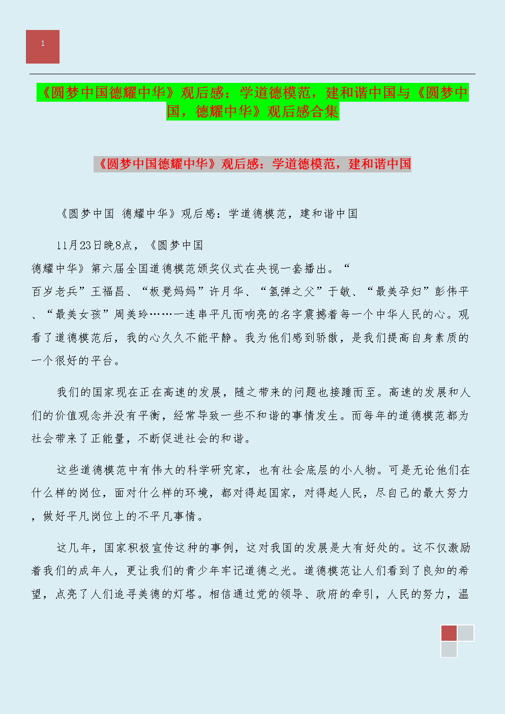 德尧中国