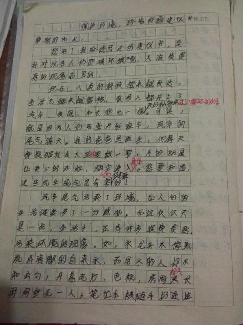 环保提案构成