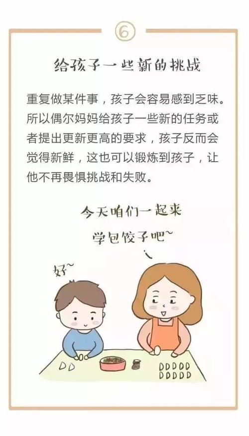 第一次做家务的400个字