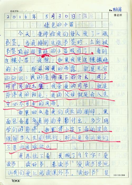 基于情感的散文