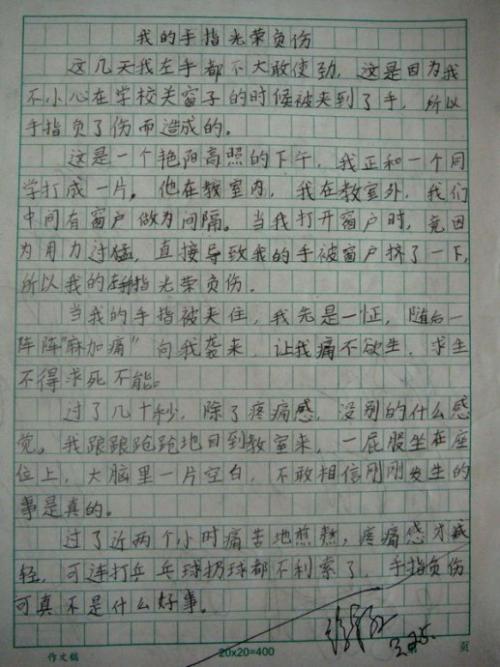 初中扫雪组成