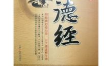 《中华忠孝道德教育读本》读后感