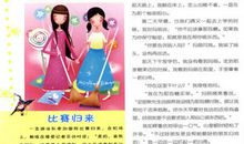 2015年意林读后感