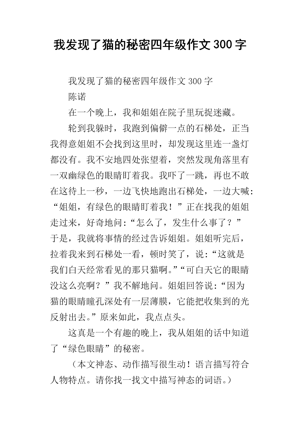 我心中的秘密秘密
