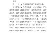 我心中的小秘密作文