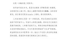 《自私的基因》读后感