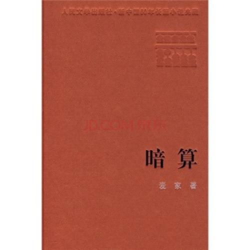 关于阅读《黑暗的计算》的思考